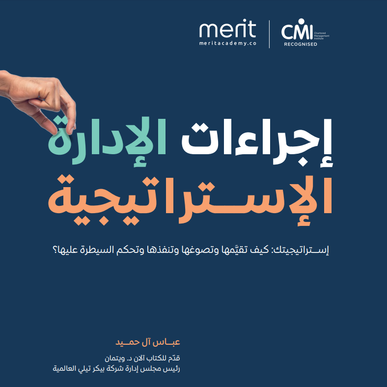 Strategic Management Process